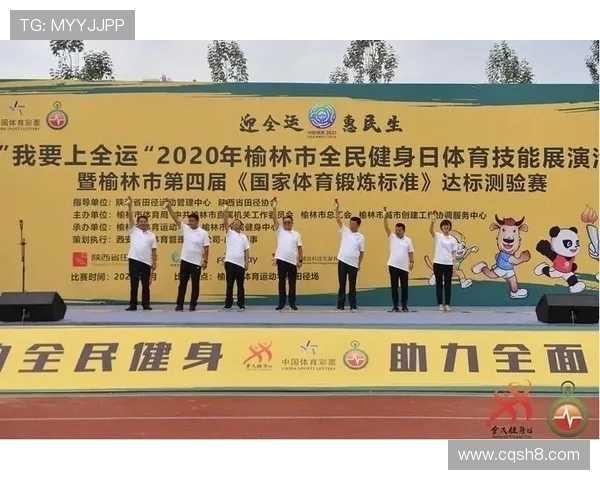 以体育精神为核心推动全民健身与青少年综合素质全面发展的创新路径研究