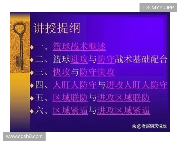 篮球技术与战术的全面分析与实战应用研究