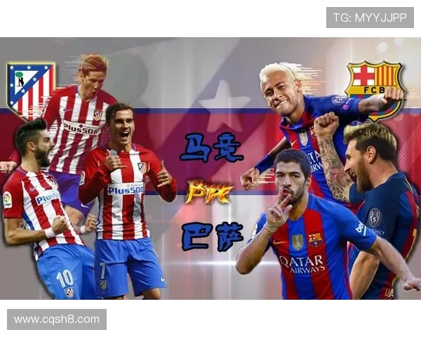 马德里竞技鏖战再起强强对决引爆全场激情续写绿茵传奇